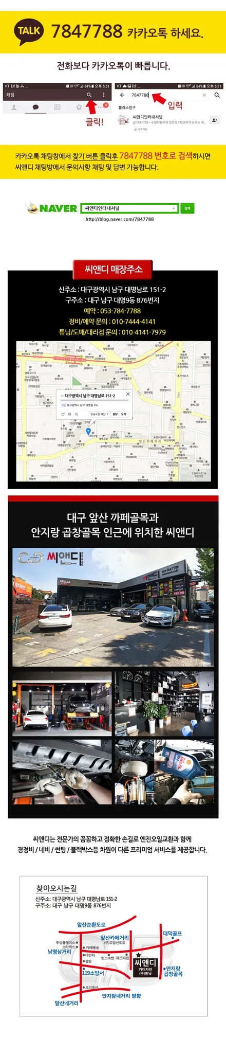 벤츠 E300 W213 부메스터 3D 전동 트위터 장착 작업 대구 벤츠 정비 및 튜닝 벤츠 엔진오일 교환 전문점 씨앤디인터내셔널 BENZ E클래스 실내 감성 튜닝