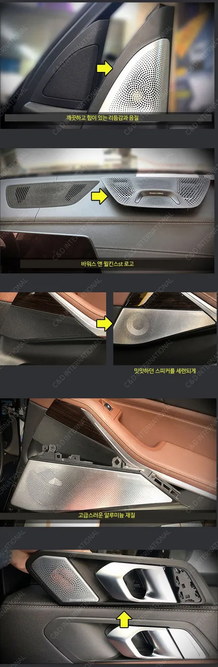 BMW G05 G07 X7 X5 바워스앤윌킨스st 회오리 트위터 스피커 커버 풀세트 장착 작업 대구씨앤디인터내셔널 BMW 정비 및 튜닝 전문점 대명동 수입차전문 카센터 정비 튜닝