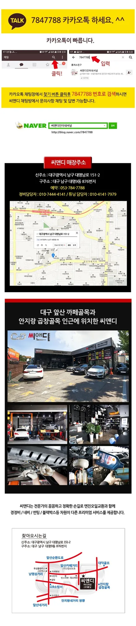 아우디 A6,A7,A8 뱅앤스타일 전동트위터 장착 대구 수입차 정비 및 튜닝 엔진오일 교환 전문점 씨앤디인터내셔널 아우디 실내 무드등 대구앞산수입자동차 튜닝 대명동 씨앤디 앞산정비