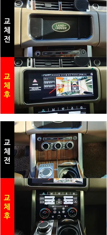 랜드로버 레인지로버 보그 안드로이드 올인원 + 터치 공조기 장착 후기 안드로이드 연동으로 훨씬 더 편하게 수입차 튜닝 및 정비 전문점 대구 씨앤디 인터내셔널