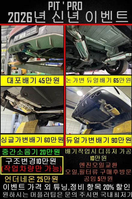 (수원배기 화성배기)m2 대포배기튜닝 작업을 하였습니다. / 경기 화성