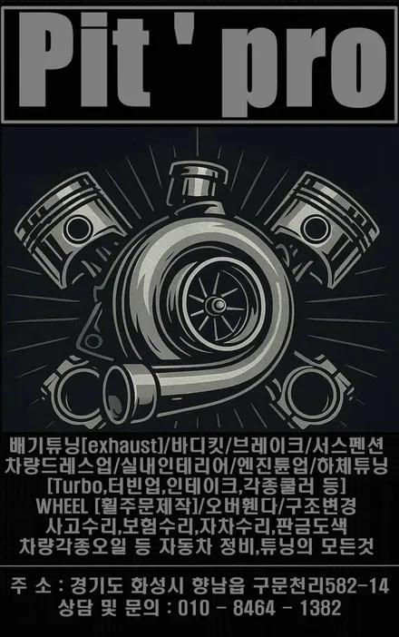 화성 에쿠스VS380 커스텀풀배기 작업을 하였습니다. / 경기 화성