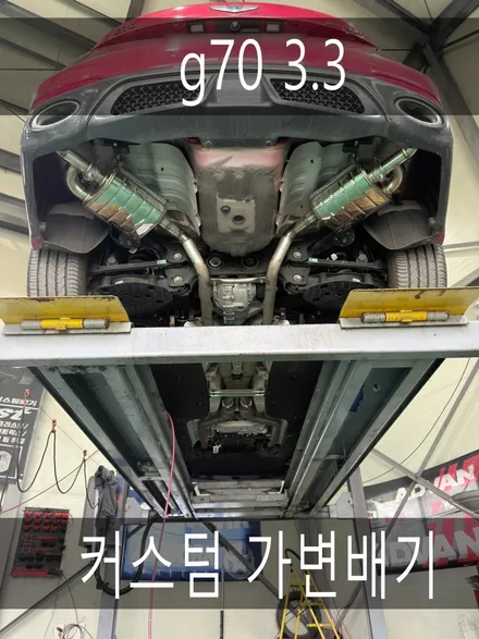 (화성배기튜닝)제네시스 G70 3.3 가변배기 작업 후기｜데일리 + 스포츠 사운드 동시에 잡는 방법 / 경기 화성