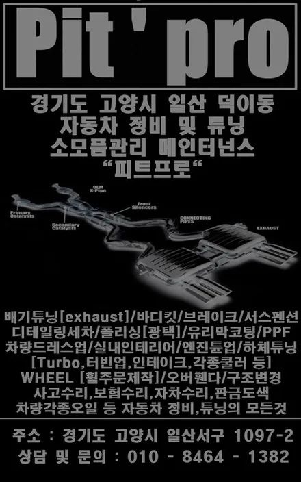 일산가변배기튜닝 제거 순정가변제거 가변배기튜닝 배기순정화 작업 하였습니다 / 경기 화성