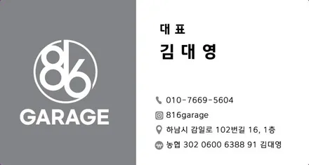 위례 랩핑 BMW 6GT 크롬 죽이기로 고급스러움 추가 / 하남 감일동
