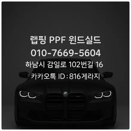 포르자750 접촉사고로 인해 랩핑 재 시공했습니다 / 하남 감일동