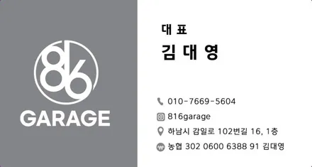 [공지] 하남 PPF 프리미엄 제품으로 합리적인 비용으로 X3 G45 전체 시공해 드렸어요! / 하남 감일동