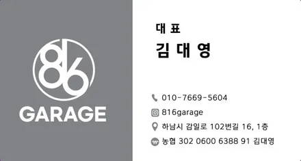 PPF 시공은 왜 하는 걸까요? / 하남 감일동