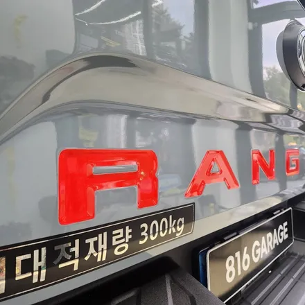송파 랩핑 레인저 랩터 포인트 랩핑으로 차량 분위기 업그레이드! / 하남 감일동