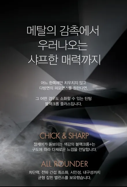 BMW 740i  M spt 썬팅 블랙크롬, 생보4종 / 고양 덕양구 향동동
