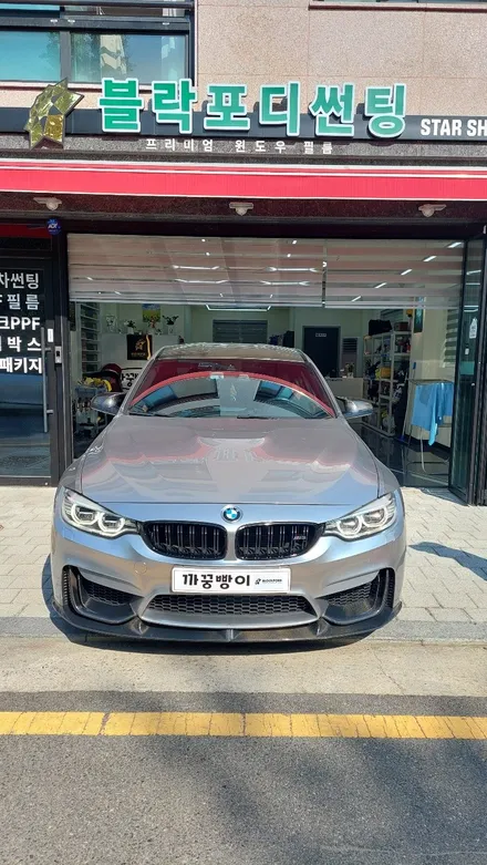 BMW 15년식 M3(F80) 블락포디 디토50% 틴팅 측후면 덧시공 / 고양 덕양구 향동동