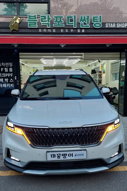 기아 23년식 카니발 9인승 디젤 블락포디 샴페인골드 썬팅 재시공!!! / 고양 덕양구 향동동