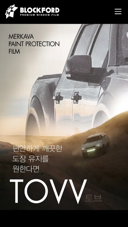 제네시스G80 본넷 PPF 외 8종 PPF시공 / 고양 덕양구 향동동