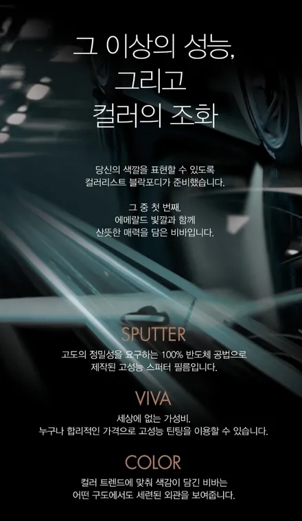 테슬라 모델3 하이랜드 블락포디 썬팅 !!! <비바필름 전면 30% 측후면30%> / 고양 덕양구 향동동