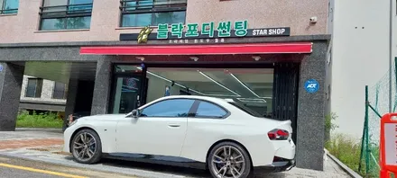 매장 이전 했습니다~~^^ / 고양 덕양구 향동동
