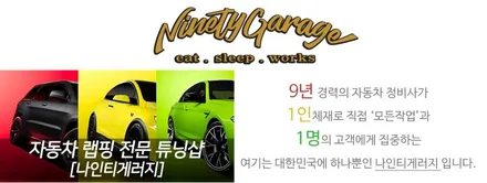 BMW m4 DTM데칼 광주 랩핑 나인티게러지에서 / 광주 광산구 월전동
