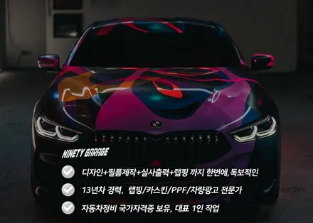 바이크랩핑  야마하 티맥스560 ppf페인트보호필름 광주랩핑 / 광주 광산구 월전동