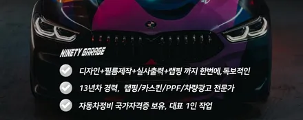 코나 투톤 블루/화이트 광주랩핑 나인티게러지에서 / 광주 광산구 월전동