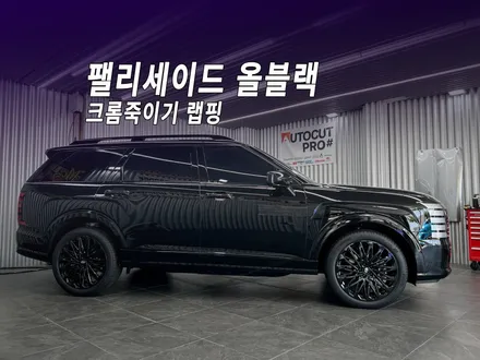 광주 랩핑 팰리세이드 크롬죽이기 올 블랙 보여드릴께요. / 광주 광산구 월전동