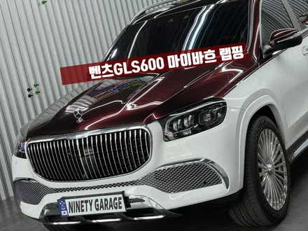 벤츠GLS600 광주 랩핑 듀오톤(투톤) 마이바흐 옵션 작업과정 보여드릴께요 / 광주 광산구 월전동