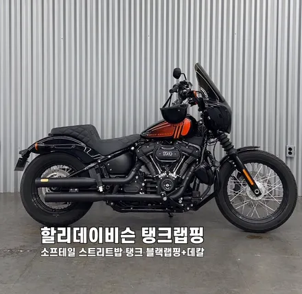 할리데이비슨 랩핑 광주 나인티게러지 ‘탱크 디자인을 바꿔보자’ / 광주 광산구 월전동