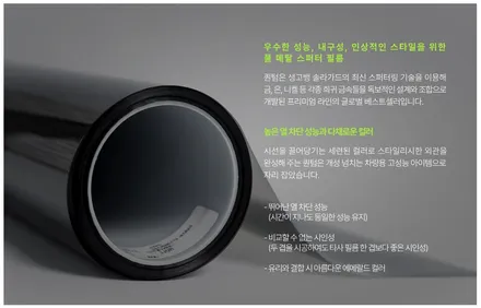 현대 넥쏘 솔라가드 퀀텀썬팅 농도 추천 남양주다산동썬팅 / 남양주시 다산동