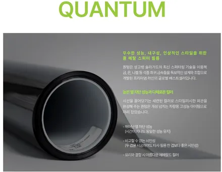 남양주평내동썬팅 싼타페 MX5 하이브리드 솔라가드 프리미엄 퀀텀 썬팅 PPF시공 / 남양주시 다산동