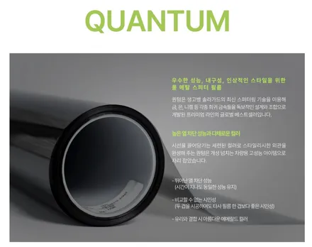 의정부썬팅 솔라가드퀀텀이 인기 많은 이유 / 남양주시 다산동