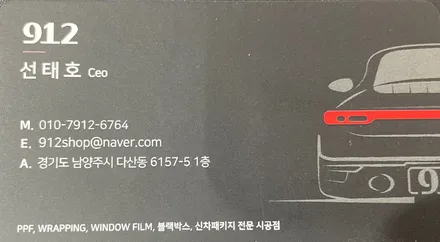 [다산신차썬팅] 투싼 하이브리드 틴팅 솔라가드 퀀텀 추천 농도는~? / 남양주, 구리, 하남