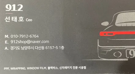 다산썬팅 테슬라모델y틴팅 레이노s9 열차단과 가성비를 모두 챙기려면 / 남양주, 구리, 하남