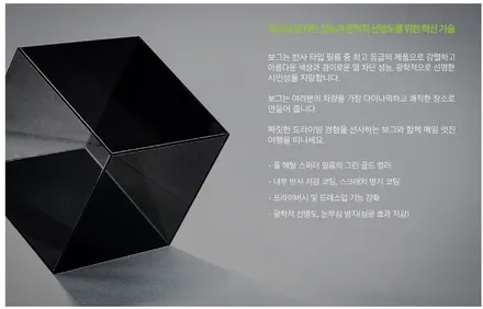 남양주다산동썬팅 솔라가드 보그 3번째 썬팅하신 이유 최고의 열차단과 압도적인 시인성까지 / 남양주시 다산동