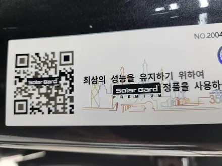 호평동썬팅 그렌져IG 솔라가드퀀텀 썬팅 재시공 오디오 시공되어 있어도 문제 없이 완료 / 남양주시 다산동