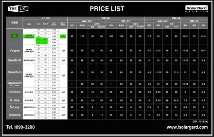 다산신도시썬팅 제네시스 G90 썬팅 추천 솔라가드 LX25% LX15% 썬팅재시공 / 남양주시 다산동