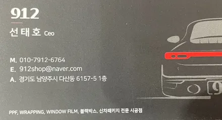 [남양주썬팅] 제네시스G80틴팅 레이노s9 믿고 맡길 수 있는 바로 이 곳! / 남양주, 구리, 하남