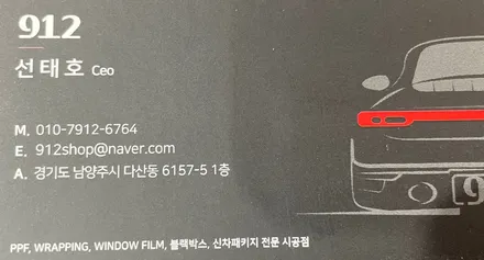남양주 아우디 Q5 레이노 S9 썬팅 재시공 깔끔하게~!! / 남양주, 구리, 하남