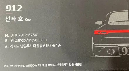 다산썬팅 벤츠E350 솔라가드 퀀텀으로 드레스업했어요! / 남양주, 구리, 하남