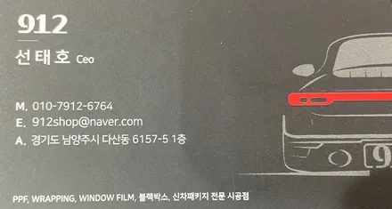 [다산 썬팅] 기아 k3 썬팅 재시공  열선 손상 고민~? / 남양주, 구리, 하남