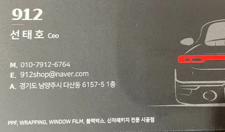 다산 BMW M5 솔라가드프리미엄 티타늄 신차썬팅 추천이요~! / 남양주, 구리, 하남