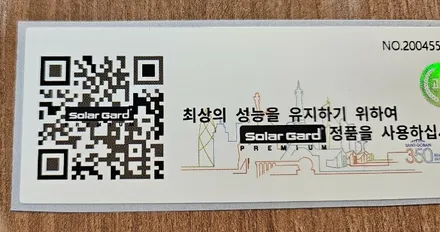 도농동썬팅 CEVO-C SE 솔라가드 보그 재시공 따라올 수 없는 성능 / 남양주시 다산동