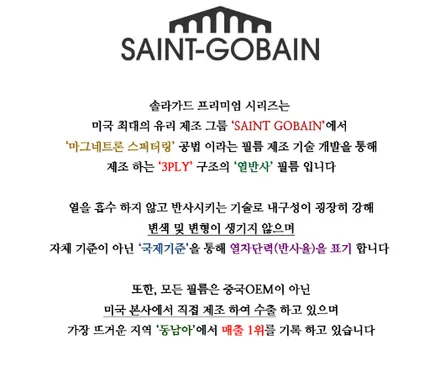 벤츠 GLE400d 남양주 솔라가드프리미엄 퀀텀 신차썬팅 / 남양주, 구리, 하남