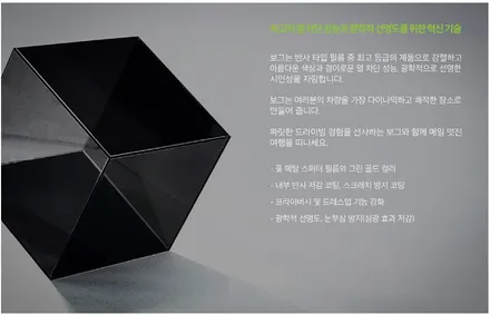 솔라가드프리미엄 썬팅 윈도우 필름 전라인 소개 농도별 시야 확인 가능 / 남양주시 다산동