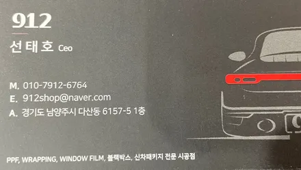 남양주랩핑 BMW M2 에이버리 무광 오렌지 전체랩핑 / 남양주, 구리, 하남