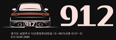 [남양주 다산 테슬라 틴팅] 솔라가드 제니스IR과 PPF 패키지 / 남양주시 다산동