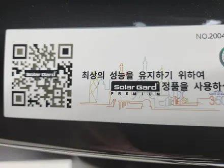 쉐보레트랙스 크로스오버 솔라가드퀀텀썬팅 생활보호PPF까지 한번에!남양주다산썬팅 / 남양주, 구리, 하남