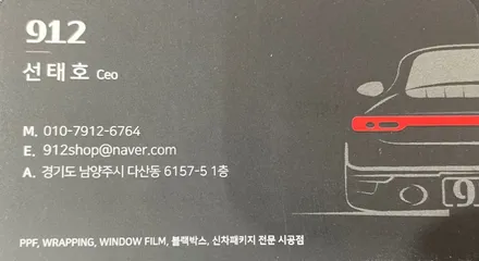 [남양주 썬팅] BMW X4 신차패키지 고객 맞춤 시공!! / 남양주, 구리, 하남