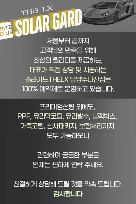 제네시스G80썬팅추천 솔라가드LX40%, 25%, 15% 시공 내차의 가치를 높이다 / 남양주시 다산동