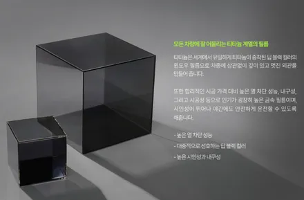 ［남양주 신차패키지］제네시스 GV80 신차검수, 썬팅, PPF까지 한 번에 - 912 - / 남양주, 구리, 하남