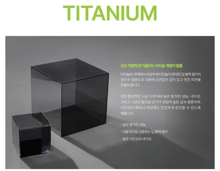쏘렌토 솔라가드 티타늄 썬팅 재시공 대만족 후기 남양주썬팅 추천 / 남양주시 다산동