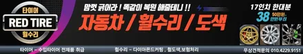 <18인치 휠 판매  건메탈 색상 > 적용 가능 차종 !! 그랜져 ,k7 ,k5 ,소나타 휠 pcd 114   허브 67.1mm 레드타이어호원점 / 의정부시 호원동