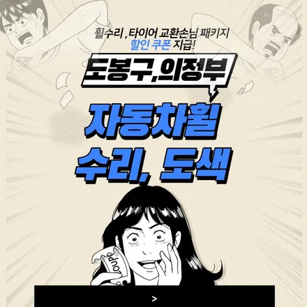 1시리즈 자동차 휠 수리복원 <BMW 118D / 17인치 / 다이아몬드 휠커팅 복원>  창동, 도봉동,방학동, 번동 휠수리복원 * 레드타이어 도봉산점 / 의정부시 호원동